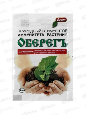 Оберегъ ампула 1мл. *100 СРОК ДО 01.26