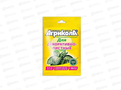 АГРИКОЛА-10 для декоративно-лиственных растений 25гр *75
