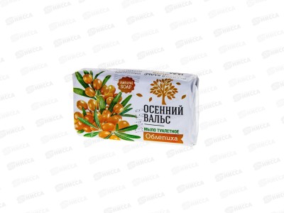 ОСЕННИЙ ВАЛЬС мыло 75г Облепиха *120  /378-2