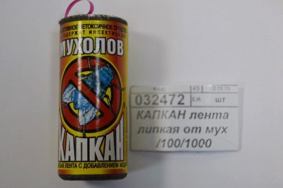 КАПКАН лента липкая от мух /100/1000