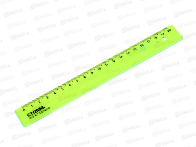 Линейка 20см СТАММ прозрачная, флюоресцентная ЛН12 *20