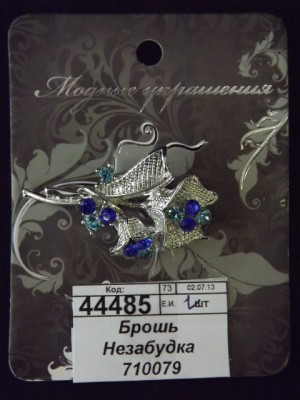 Брошь Незабудка 710079