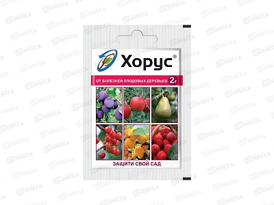 ХОРУС от болезней плодовых 2г *200    ВХ