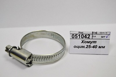 Хомут оцинкованный.25-40 мм *25