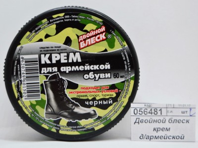 Двойной блеск крем для армейской обуви 60мл.*16/64