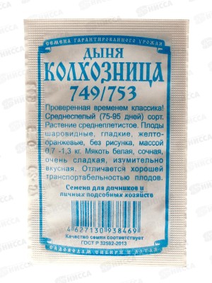 Дыня Колхозница (0,5гр белый пакет) ДемСиб *20 +