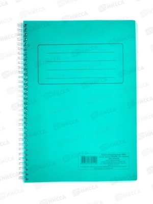 Книга канцелярская 100л клетка СБ зелёная пластиковая обложка, на гребне *5