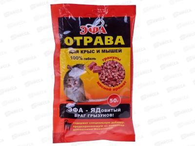 ЭФА приманка от крыс 50г мясная добавка *100