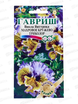 Виола Махровое кружево триколор F1 Виттрока (Анютины глазки)  4шт ГШ *10 +