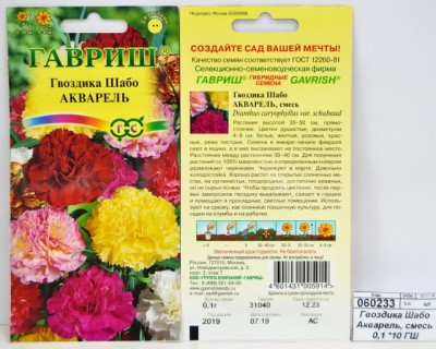 Гвоздика Шабо Акварель, смесь 0,1грамма *10 +