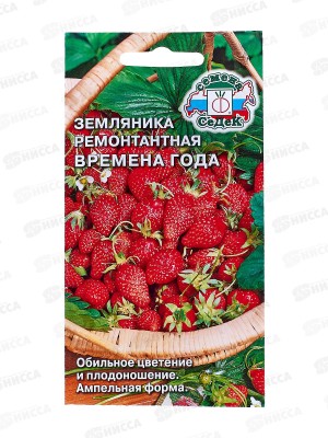 Земляника Времена Года (Евро, 0,04  3522) СеДек СРОК ДО 12.25 *10 +
