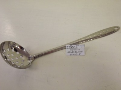 Шумовка АВU27-6L,металлическая (029482)  Ж