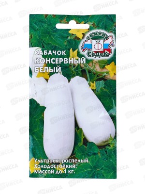 Кабачок Консервный белый (Евро, 2  6709) СеДек +