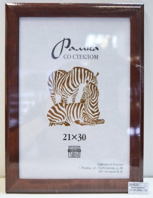 Фоторамка 21*30 (2502) *25