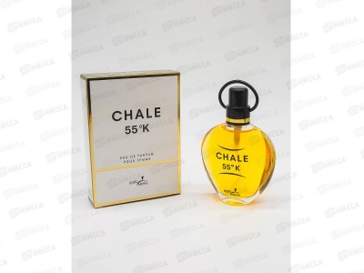 AAF 65мл Chale №55, туалетная вода женская *18 М