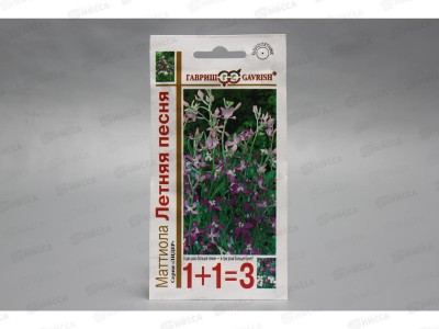 Маттиола двурогая Летняя песня 1,0 грамм  серия 1+1 Н14  *10 ГШ +