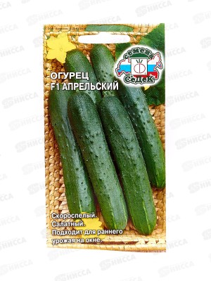 Огурец Апрельский F1 з/г (Евро, 0,2) СеДек +
