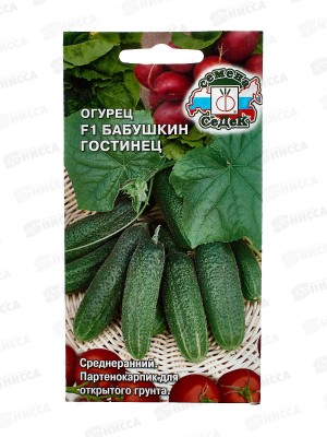 Огурец Бабушкин Гостинец F1 (Евро, 0,3) СеДек +