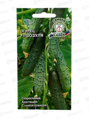 Огурец Зозуля F1 (Евро, 0,2  7475) СеДек +