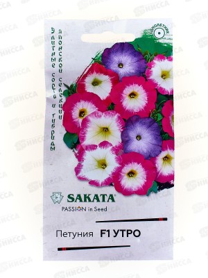 Петуния Утро F1 смесь 5 гранул в пробирке серия Эксклюзив Н13  *10 ГШ +