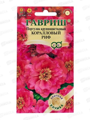 Портулак Коралловый риф 0,01 грамм  серия Элитная клумба  *10 ГШ +
