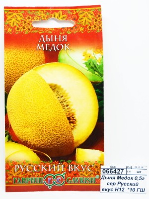 Дыня Медок 0,5 грамм серия Русский вкус Н12  *10 ГШ +