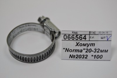 Хомут &quotNorma&quot20-32мм №2032  *100