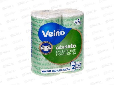 Полотенца бумажные 2х штучные Linia Veiro 2х слойные, Классик *12  /5П22
