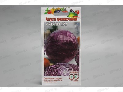 Капуста краснокочанная Рубин 0,1 грамм   *10 ГШ +