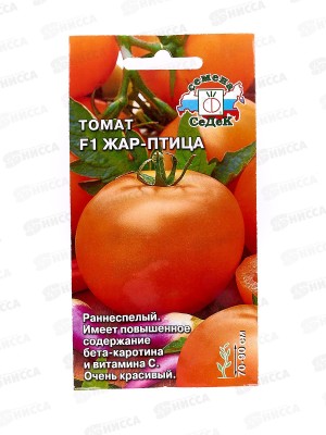 Томат Жар-Птица F1 (Евро, 0,05) СеДек +