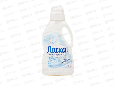 ЛАСКА Сияние Белого 1л *8