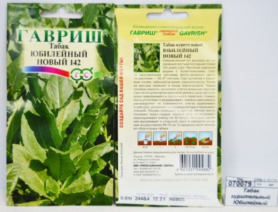 Табак курительный Юбилейный новый 142 0,01грамм  Н12  *10 ГШ +