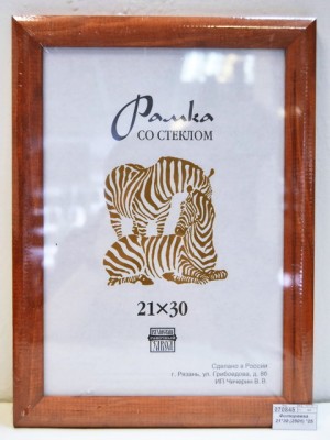 Фоторамка 21*30 (2501) *25