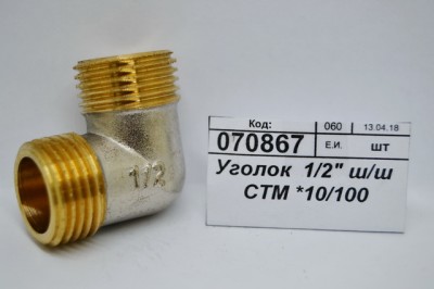 Уголок 1/2&quot штуцер /штуцер СТМ *10/100