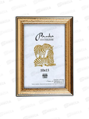 Фоторамка пластик 10*15 узкие, золотые полоски, 3904 золото *100
