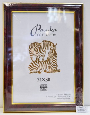 Фоторамка пластиковая 21*30 широкие, золотые полоски, 3907 бордо *25