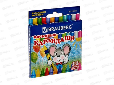 Карандаши/мелки восковые 12 цветов  BRAUBERG 222962 *24/288
