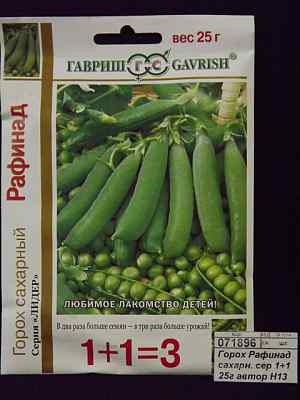 Горох Рафинад сахарн. сер 1+1 25г автор Н13  *5 ГШ