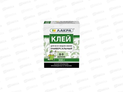 Клей ЛАКРА для всех видов обоев универсальный 300 грамм  *12