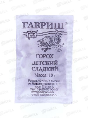 Горох Детский сладкий сахарный 10 грамм белый пакет  *10 ГШ +