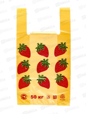 Пакет майка ПНД 30*50*30мкм Клубника желтый *50/1000