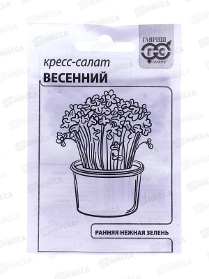 Кресс-салат Весенний 1 грамм  белый пакет Н11  *20 ГШ +