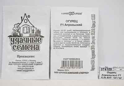 Огурец Апрельский F1 0,3г Белый пакет  *20 ГШ