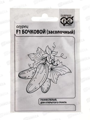 Огурец Бочковой засолочный 0,3грамма  белый пакет Н12  *20 ГШ +