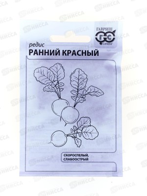 Редис Ранний красный 2 грамма  Белый пакет  *20 ГШ +