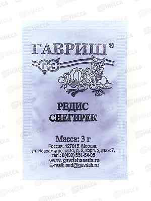 Редис Снегирек 3г белый пакет  *20 ГШ