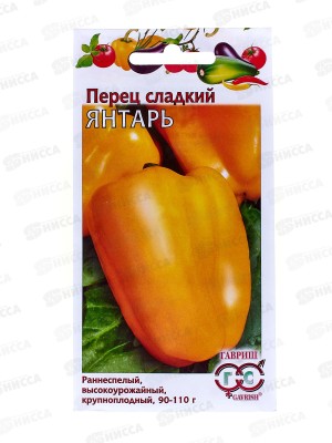Перец Янтарь 0,1г  *10 ГШ +