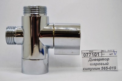 Дивертор для смесителя, поворотный, тип 1, хром, цинк 565-019   г