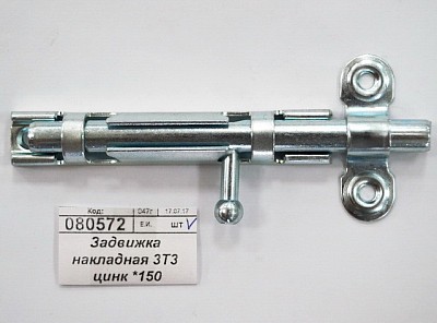 Задвижка накладная 3Т3 цинк *100