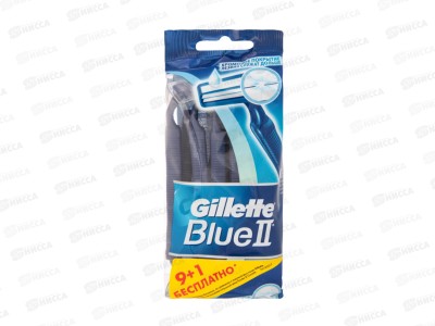 Жиллет Станки BLUE II с увлажняющей полоской 10шт *24/72